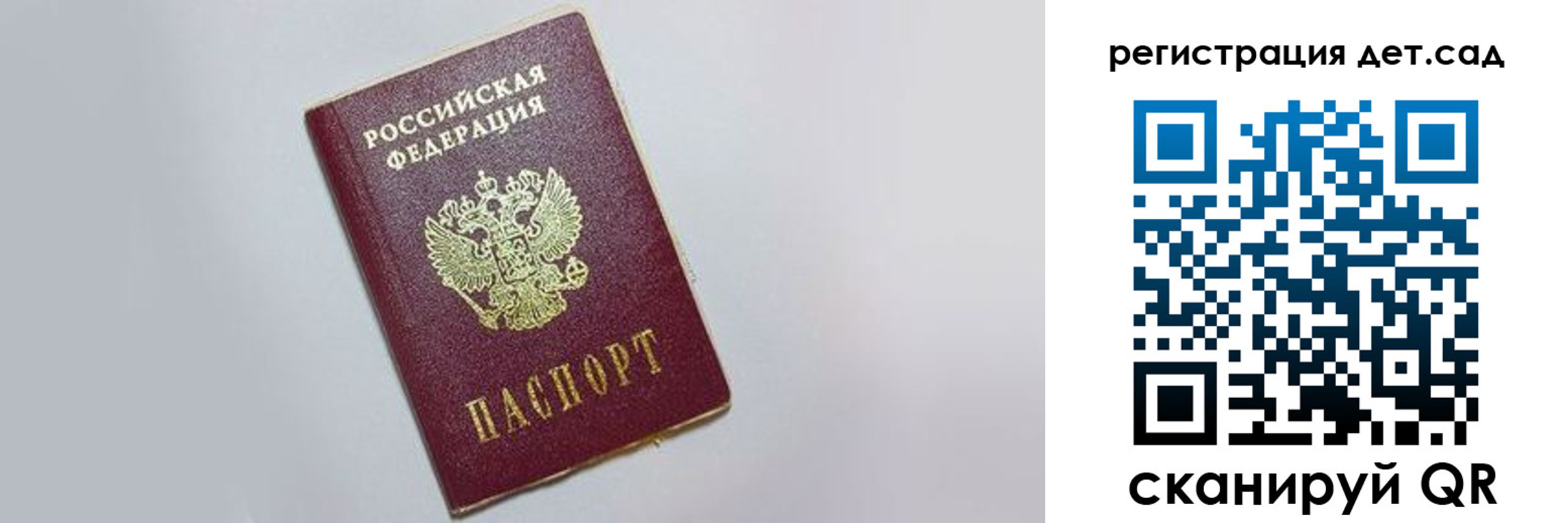 временная регистрация гарантия в Курганской области