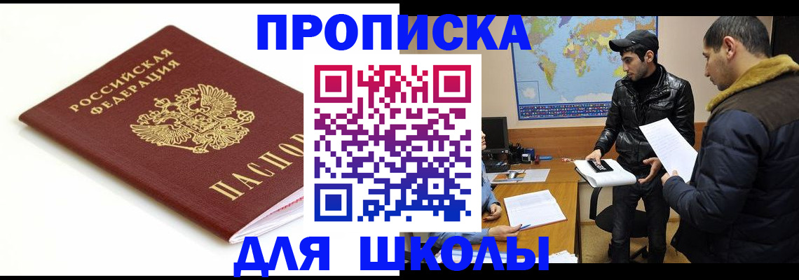 временная регистрация госуслуги в Курганской области