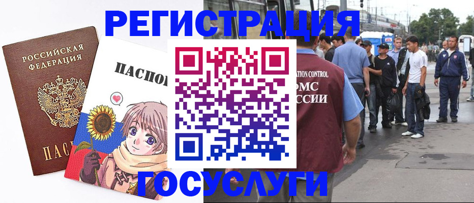 временная регистрация адрес в Курганской области