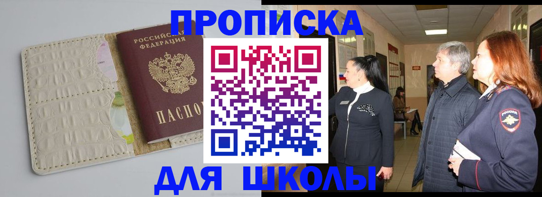 временная прописка в Курганской области