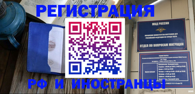 прописка для военкомата в Курганской области