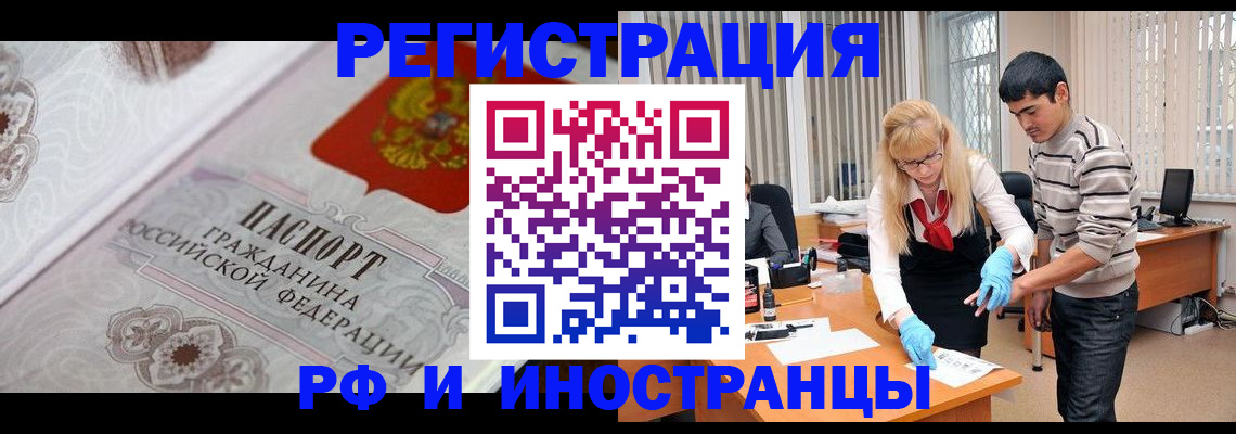 регистрация для школы в Курганской области