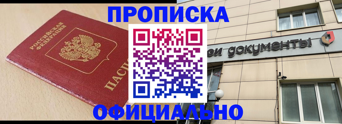 временная регистрация госуслуги в Курганской области